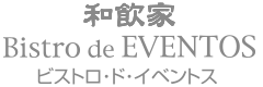 和飲家ビストロ・ド・イベントス